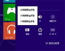 画像ギャラリー No.011のサムネイル画像 / 「ゲーム環境」としてのWindows 8完全理解(3)最大の特徴「スタートスクリーン」とその操作法をムービーで把握する