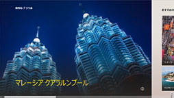 画像ギャラリー No.012のサムネイル画像 / 「ゲーム環境」としてのWindows 8完全理解(3)最大の特徴「スタートスクリーン」とその操作法をムービーで把握する