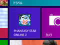 「ゲーム環境」としてのWindows 8完全理解（4）既存のPCゲームをプレイするにあたって押さえておきたいこと