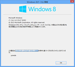画像ギャラリー No.002のサムネイル画像 / 「ゲーム環境」としてのWindows 8完全理解(4)既存のPCゲームをプレイするにあたって押さえておきたいこと