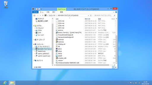 画像ギャラリー No.005のサムネイル画像 / 「ゲーム環境」としてのWindows 8完全理解(4)既存のPCゲームをプレイするにあたって押さえておきたいこと