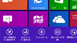 画像ギャラリー No.008のサムネイル画像 / 「ゲーム環境」としてのWindows 8完全理解(4)既存のPCゲームをプレイするにあたって押さえておきたいこと