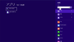画像ギャラリー No.009のサムネイル画像 / 「ゲーム環境」としてのWindows 8完全理解(4)既存のPCゲームをプレイするにあたって押さえておきたいこと