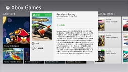 画像ギャラリー No.018のサムネイル画像 / 「ゲーム環境」としてのWindows 8完全理解（6）Windowsストアアプリ版ゲームと「Xbox SmartGlass」