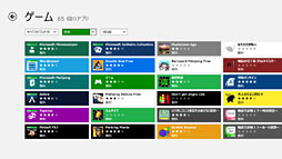 画像ギャラリー No.023のサムネイル画像 / 「ゲーム環境」としてのWindows 8完全理解（6）Windowsストアアプリ版ゲームと「Xbox SmartGlass」