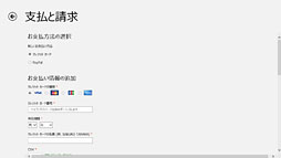 画像ギャラリー No.033のサムネイル画像 / 「ゲーム環境」としてのWindows 8完全理解（6）Windowsストアアプリ版ゲームと「Xbox SmartGlass」