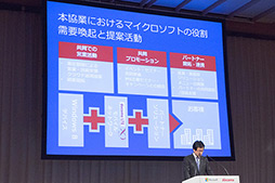 画像ギャラリー No.008のサムネイル画像 / 日本マイクロソフトとNTTドコモ，法人向けタブレットで協業。「Windows 8」と「Xi」で市場を開拓