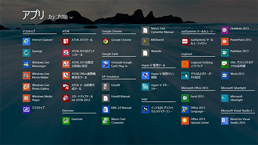 画像ギャラリー No.023のサムネイル画像 / Microsoftの開発者向けイベント「Build 2013」で見えたWindows 8.1。「DirectX 11.2」とUI面の改良がポイントに