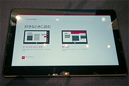 画像ギャラリー No.011のサムネイル画像 / Windows 8.1では8インチタブレットの時代が来る？ 最新タブレットが多数披露された日本マイクロソフトイベントレポート