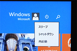 画像ギャラリー No.003のサムネイル画像 / Windows 8.1 Updateの配信開始は4月9日午前2時頃。既存ユーザーに配慮した改良点を日本マイクロソフトが解説