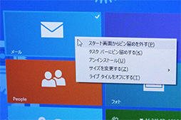 画像ギャラリー No.004のサムネイル画像 / Windows 8.1 Updateの配信開始は4月9日午前2時頃。既存ユーザーに配慮した改良点を日本マイクロソフトが解説