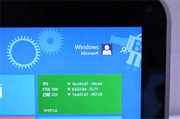 画像ギャラリー No.005のサムネイル画像 / Windows 8.1 Updateの配信開始は4月9日午前2時頃。既存ユーザーに配慮した改良点を日本マイクロソフトが解説