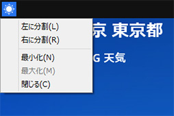 画像ギャラリー No.010のサムネイル画像 / Windows 8.1 Updateの配信開始は4月9日午前2時頃。既存ユーザーに配慮した改良点を日本マイクロソフトが解説
