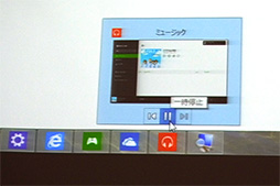 画像ギャラリー No.013のサムネイル画像 / Windows 8.1 Updateの配信開始は4月9日午前2時頃。既存ユーザーに配慮した改良点を日本マイクロソフトが解説