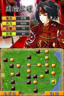 画像ギャラリー No.010のサムネイル画像 / iPhone向けアプリ「三国大富豪」配信中。天下統一を目指そう