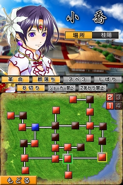 画像ギャラリー No.013のサムネイル画像 / iPhone向けアプリ「三国大富豪」配信中。天下統一を目指そう