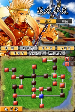 画像ギャラリー No.014のサムネイル画像 / iPhone向けアプリ「三国大富豪」配信中。天下統一を目指そう