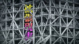 画像ギャラリー No.004のサムネイル画像 / 科学アドベンチャーシリーズ第3弾となる「Robotics;Notes」のティザームービーを公開，映像に隠された謎を追え