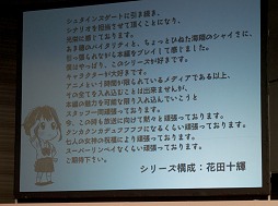 画像ギャラリー No.014のサムネイル画像 / “サイコで，サスペンスで，ミステリー”なシリーズ次回作も始動！ 「科学アドベンチャー祭り2012SUMMER」のライブステージとトークイベントをレポート