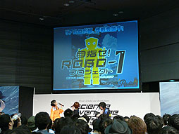 画像ギャラリー No.003のサムネイル画像 / 秋葉原に種子島の風が吹いた!? 「ロボティクス・ノーツRADIO 〜リアルロボ部 少年少女たちの夢〜 公開録音」の模様をレポート