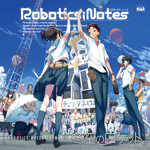 画像ギャラリー No.001のサムネイル画像 / 「ROBOTICS;NOTES」ドラマCDが9月26日発売。出演者コメントが本日公開