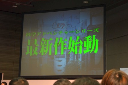 画像ギャラリー No.025のサムネイル画像 / 夢を拡張する物語「ROBOTICS;NOTES」が目指したもの――5pb.志倉千代丸氏が語る,コンテンツとビジネスの理想の関係