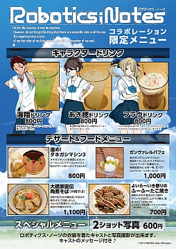 画像ギャラリー No.003のサムネイル画像 / 「ROBOTICS;NOTES」，大阪の“アフィリア・コラボレーションズ！”とコラボ