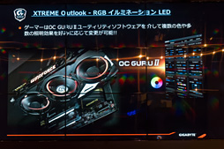 画像ギャラリー No.004のサムネイル画像 / XTREME GAMINGのグラフィックスカードは猫を飼っているゲーマーに最適!? GIGABYTEが新ブランドを秋葉原でアピール