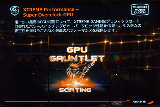 画像ギャラリー No.010のサムネイル画像 / XTREME GAMINGのグラフィックスカードは猫を飼っているゲーマーに最適!? GIGABYTEが新ブランドを秋葉原でアピール