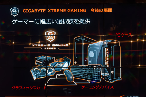 画像ギャラリー No.016のサムネイル画像 / XTREME GAMINGのグラフィックスカードは猫を飼っているゲーマーに最適!? GIGABYTEが新ブランドを秋葉原でアピール