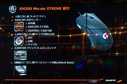 画像ギャラリー No.017のサムネイル画像 / XTREME GAMINGのグラフィックスカードは猫を飼っているゲーマーに最適!? GIGABYTEが新ブランドを秋葉原でアピール