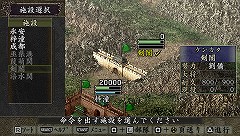 画像ギャラリー No.002のサムネイル画像 / コーエーテクモゲームス，PSP用歴史シミュレーション「三國志IX with パワーアップキット」を2011年3月10日に発売
