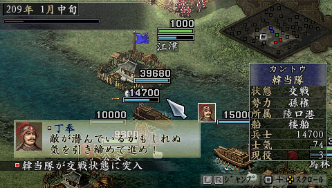 画像ギャラリー No.003のサムネイル画像 / コーエーテクモゲームス，PSP用歴史シミュレーション「三國志IX with パワーアップキット」を2011年3月10日に発売