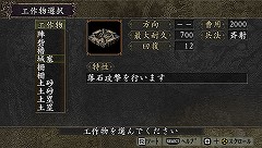 画像ギャラリー No.004のサムネイル画像 / コーエーテクモゲームス，PSP用歴史シミュレーション「三國志IX with パワーアップキット」を2011年3月10日に発売