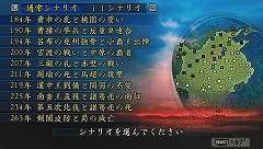 画像ギャラリー No.005のサムネイル画像 / コーエーテクモゲームス，PSP用歴史シミュレーション「三國志IX with パワーアップキット」を2011年3月10日に発売