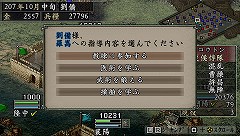 画像ギャラリー No.007のサムネイル画像 / コーエーテクモゲームス，PSP用歴史シミュレーション「三國志IX with パワーアップキット」を2011年3月10日に発売