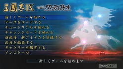 画像ギャラリー No.003のサムネイル画像 / PSP「三國志IX with パワーアップキット」の公式サイトがリニューアルオープン