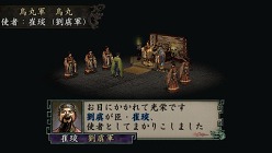 画像ギャラリー No.004のサムネイル画像 / PSP「三國志IX with パワーアップキット」の公式サイトがリニューアルオープン