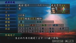 画像ギャラリー No.005のサムネイル画像 / PSP「三國志IX with パワーアップキット」の公式サイトがリニューアルオープン