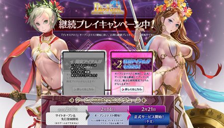 画像ギャラリー No.001のサムネイル画像 / 「Dios Kuroi 〜ディオスクロイ〜」オープンβテストが本日開始。正式サービス後も継続してプレイするとアイテムがもらえるキャンペーンも