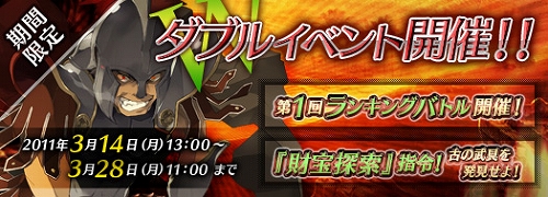 画像ギャラリー No.001のサムネイル画像 / 「DiosKuroi」,ギルド向けのアイテムプレゼント企画&財宝探索イベント開催