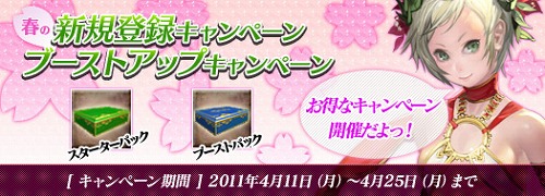 画像ギャラリー No.001のサムネイル画像 / 「DiosKuroi」,春の新規登録キャンペーンはプレゼント2段構え