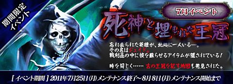 画像ギャラリー No.002のサムネイル画像 / 「DiosKuroi」,「死神と埋もれた王冠イベント」で「ジェイド」を復活させよう