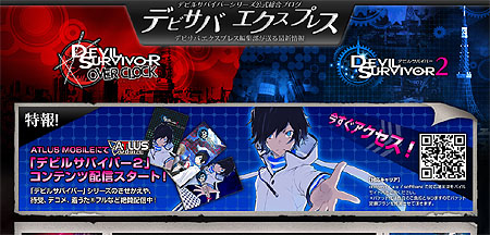画像ギャラリー No.003のサムネイル画像 / 「デビルサバイバー オーバークロック」公式サイトで「カイドー」「マリ」のイラストやボイスが公開に。「デビルオークション」などの情報も
