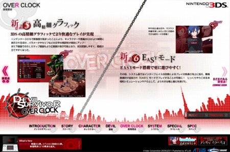 画像ギャラリー No.003のサムネイル画像 / 3DS「デビルサバイバー オーバークロック」のパッケージ画像公開。金子一馬氏による悪魔のイラストや新要素に関する情報も