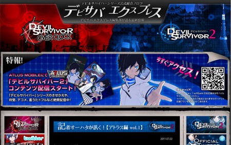 画像ギャラリー No.005のサムネイル画像 / 3DS「デビルサバイバー オーバークロック」のパッケージ画像公開。金子一馬氏による悪魔のイラストや新要素に関する情報も