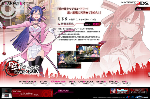 画像ギャラリー No.002のサムネイル画像 / 「デビルサバイバー オーバークロック」，新キャラ「ケイスケ」「ミドリ」の情報が公開に。梶 裕貴さん，伊瀬茉莉也さんによるボイスも