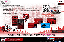 画像ギャラリー No.004のサムネイル画像 / 3DS「デビルサバイバー オーバークロック」,新キャラ「ジン」「ハル」および,今作の新要素「サバイバーズ・アワード」の情報を公式サイトで公開