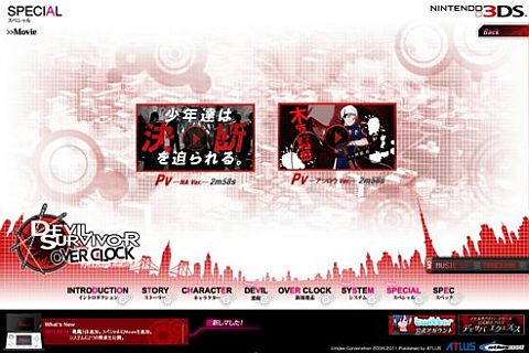 画像ギャラリー No.006のサムネイル画像 / 「デビルサバイバー OC」公式サイトを更新,PV“アツロウ版”を初公開
