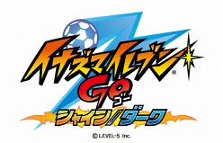 画像ギャラリー No.004のサムネイル画像 / イナズマイレブン新作情報を一気に公開，3DS版シャイン／ダークの違いや，AC版「イナズマイレブン ストライカーズ 2012エクストリーム」筐体の情報も